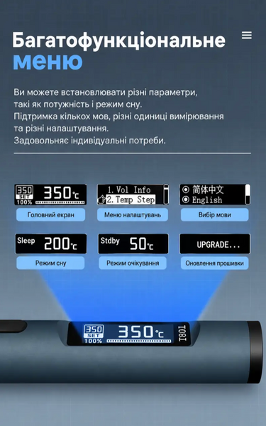 Портативний паяльник ALIENTEK T80P 100Вт AT-80P-01 фото