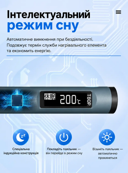 Портативний паяльник ALIENTEK T80P 100Вт AT-80P-01 фото